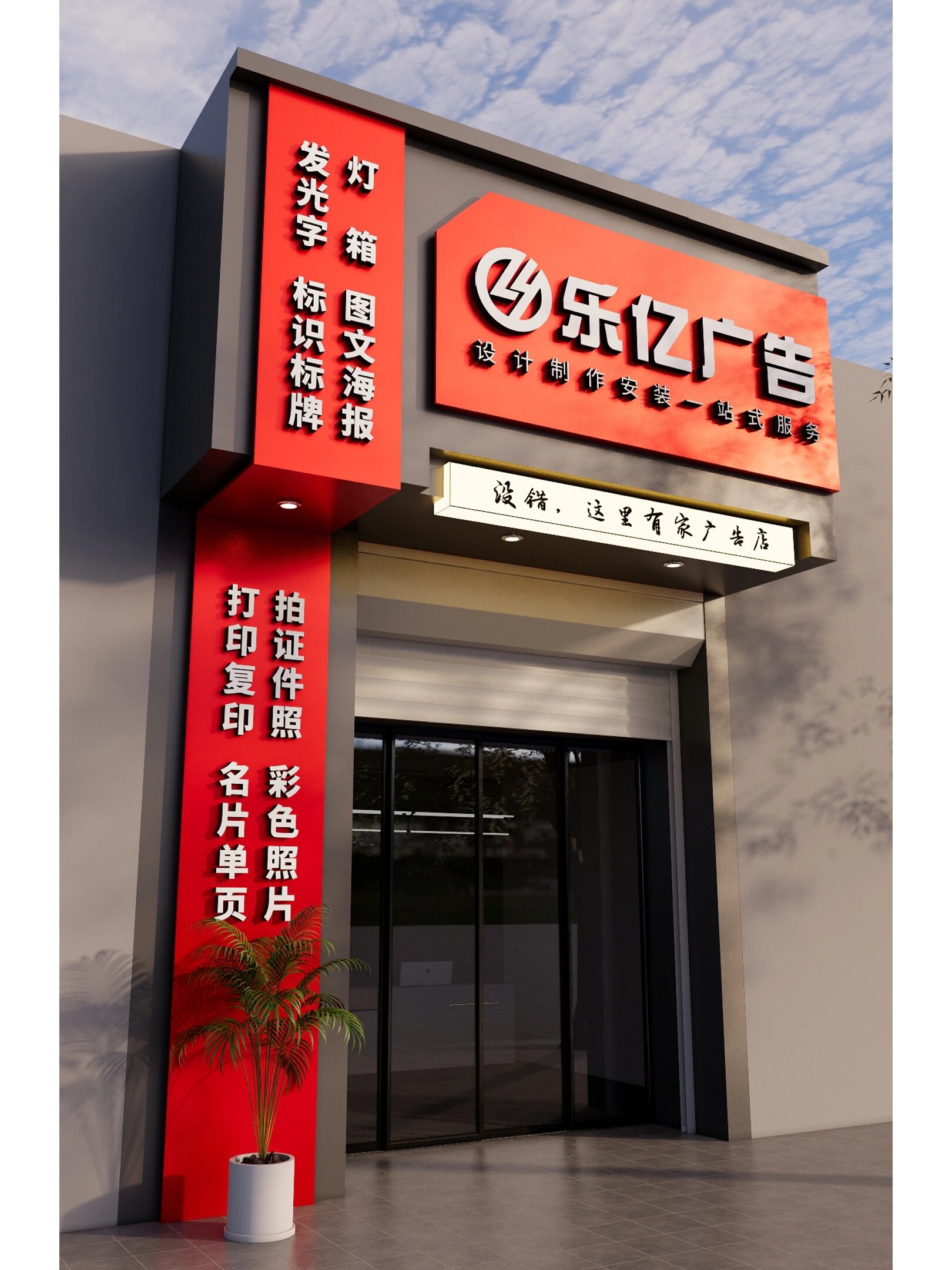 廣告公司門頭設計 創意與建筑美學的融合