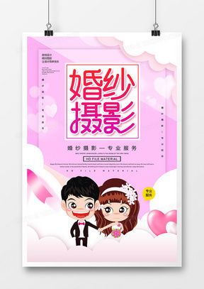 婚紗攝影廣告設計 從零到精品的創意與實踐